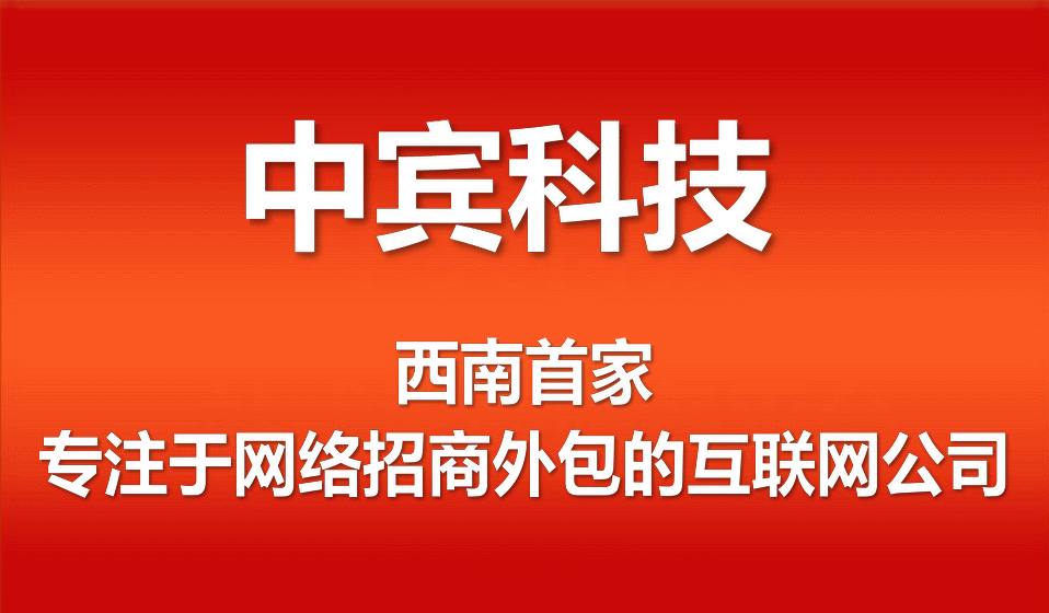 抚州网络招商外包服务
